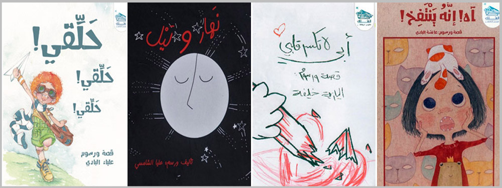 الكتب الصامتة