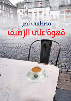 مشاهدات وتأملات حول التغيرات التي شهدها الشارع المصري 