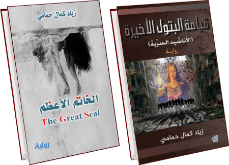 تناسب في الخيال الأدبي ممزوج مع الواقع