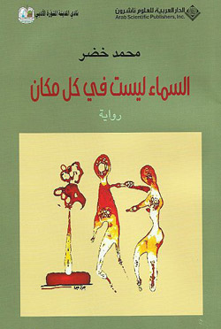 البحث في مكان مهمل