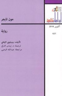 عبثية فكرة الحرب