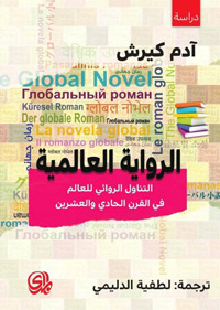 الأدب وسيلة لمداعبة خيالات القرّاء 