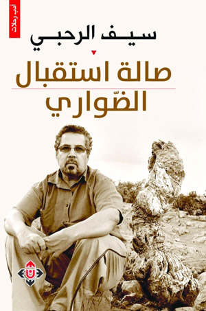 كتابة عابرة للأجناس 