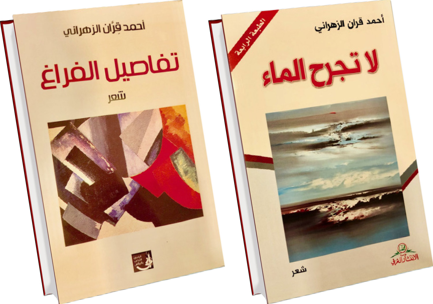 تأملات في جدوى الكتابة