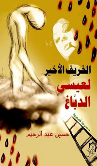 حبكات ثانوية متعددة 