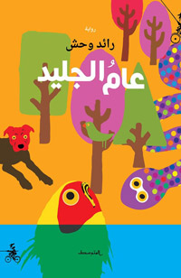 رحلة مضادة