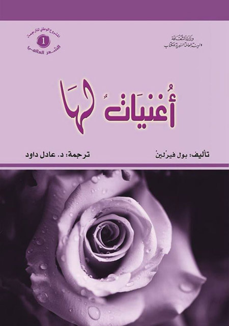 قصائد ثمن لحب يتحرر من كل قيد