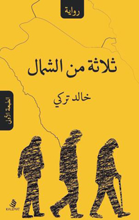 مغامرة خارجة على القانون