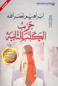رسالة تحذير مما يمكن أن نصل إليه