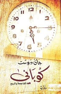تجيير فنّي وتسويقي لاسم المدينة 