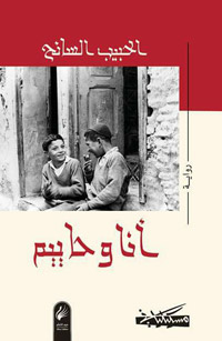 رواية تعتمد على المناخات الإنسانية والرسائل الفنية الرمزية