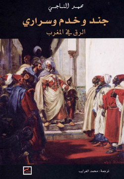كتاب مثير