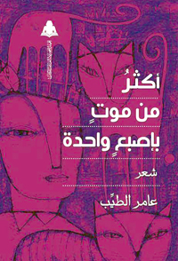 شعر ثري