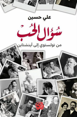 قصص خذلان الحب الأول