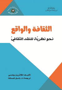نظرية ثقافية جديدة