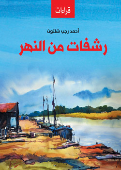 لعبة نقدية مثيرة