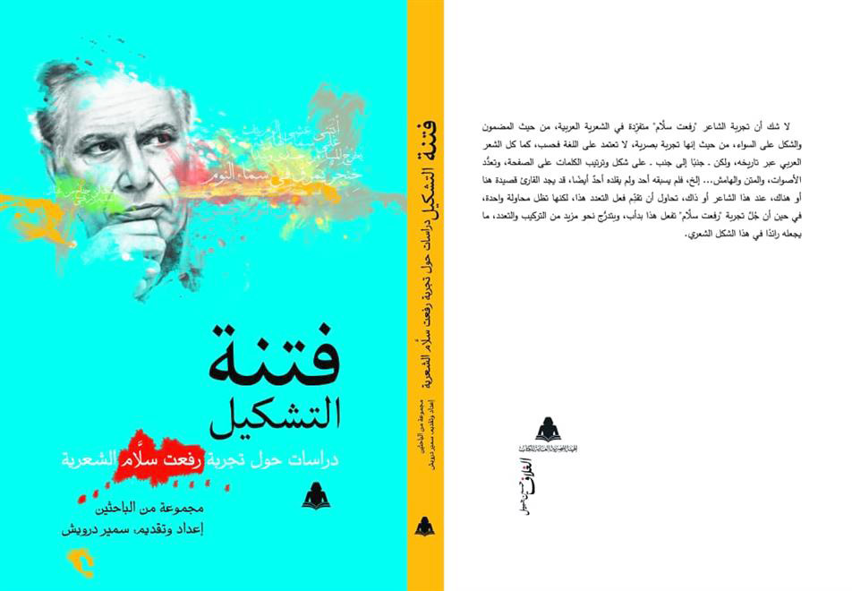 تجربة الشاعر المصري تعتبر من أبرز التجارب الشعرية العربية المعاصرة