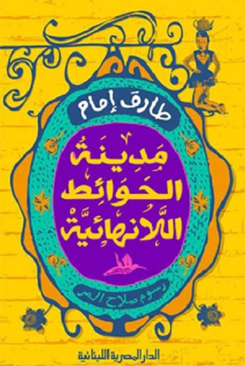 حضور طاغ للصيغ السَّردية التراثيّة والأجواء الغرائبيّة 