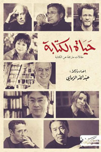 النص الظل والحياة السّرية للكتابة كما يراهما الأدباء