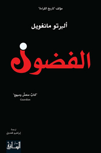 الخيال نشاط إبداعي أساسيِّ