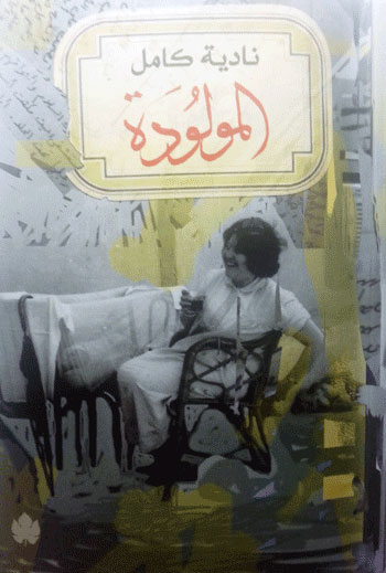 تحية كاريوكا ويوسف إدريس وزوزو ماضي في رواية مصرية