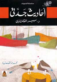 الراحلة ساعدت في خروج جيل عظيم من النقّاد