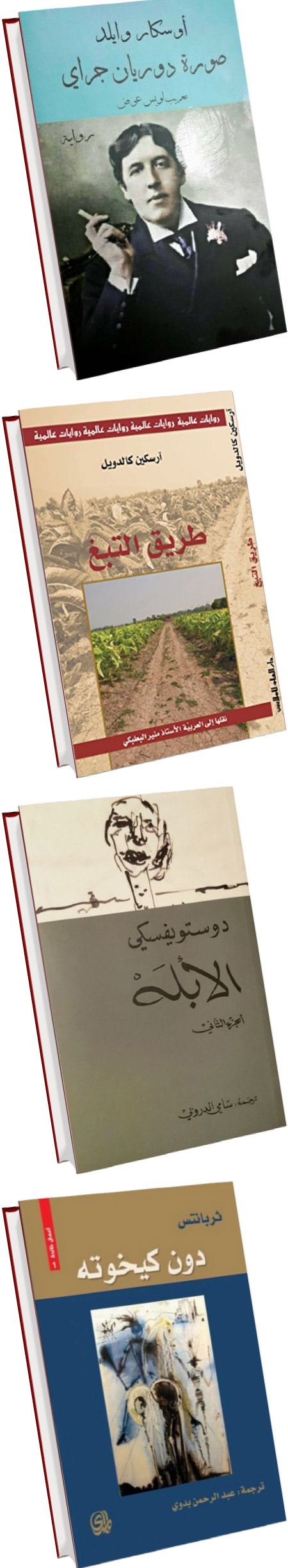 كتب أثرت المكتبة العربية