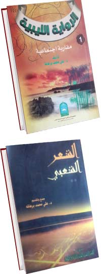 الحفاظ على الموروث الليبي 