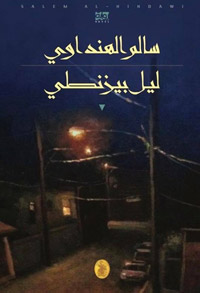 عالم سحري