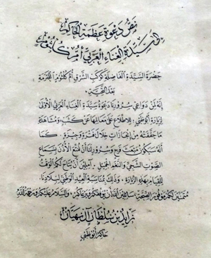 الكتاب يؤرخ لاحتفال حضاري وثقافي وفني بديع استدعى له الشيخ زايد سيدة الغناء العربي في زيارة تاريخية خالدة