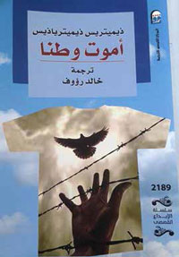 لليونانيين بصمات كبيرة في مصر