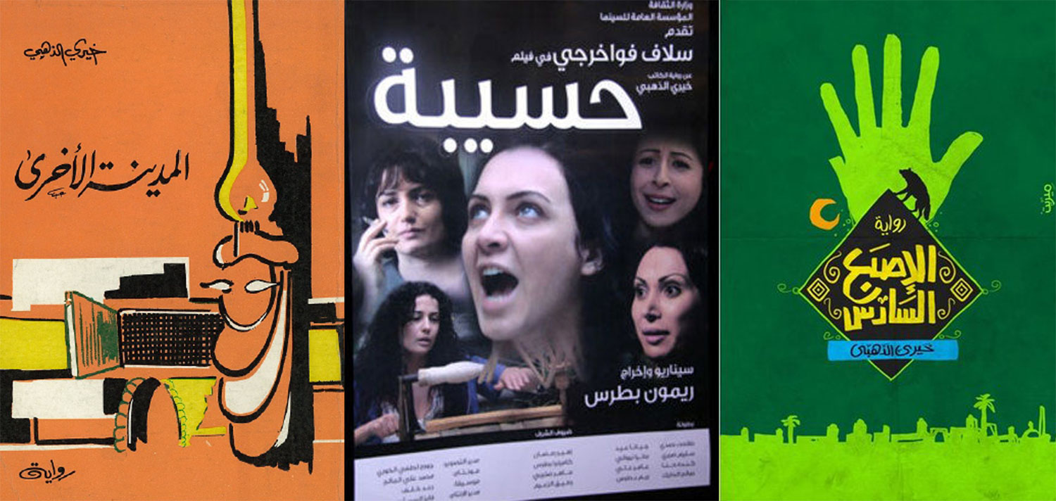 الذهبي أنشأ جل أعماله الأدبية على أسس درامية