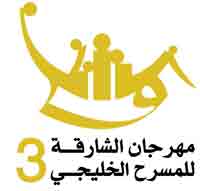 عرض لأحدث الإنتاجات المسرحية