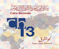 بينالي القاهرة الدولي.. ملتقى الخيالات المشتركة في فضاء يتطلع جهة الشرق