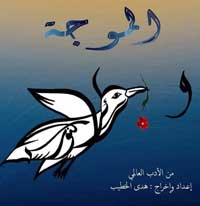 مسرحية من الأدب العالمي