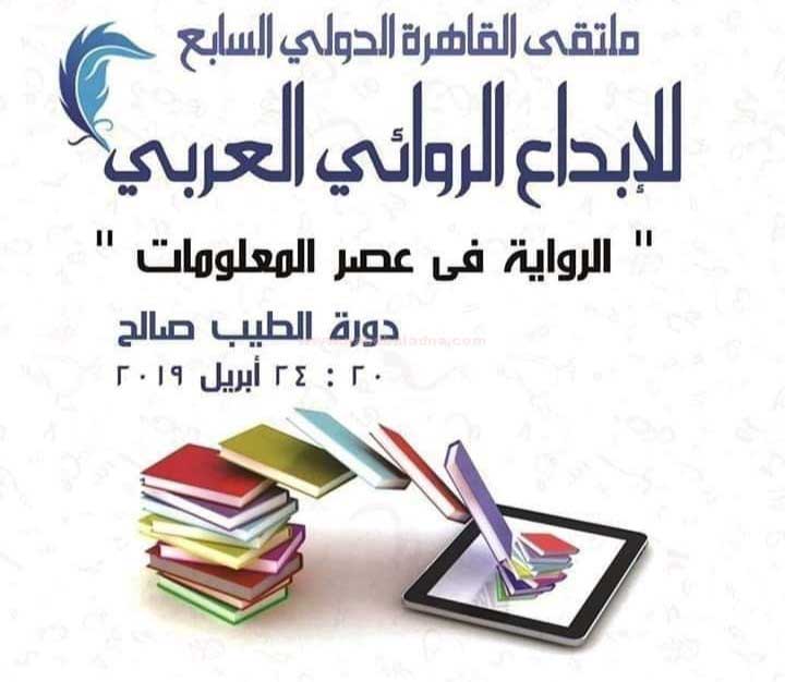  الصورة الروائية ليست تكوينا متحققا خارج بنية النص ومكوناته