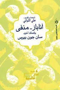 كتابات اللواتي موقعا متقدّما في الفكر الفني الحديث بتونس