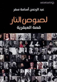 التخبط في بحر من الظلمات