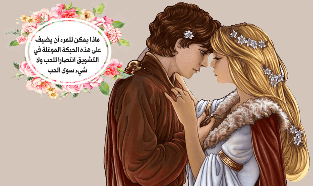 الحب
