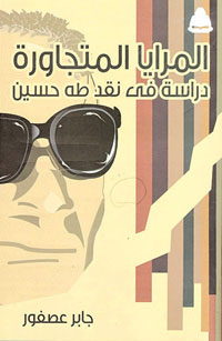 هدف المثقف أو المبدع هو الانتقال من وهاد الضرورة إلى أفق الحرية المُنفتح