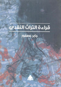 المثقف يبقى مثقفا سواء أخذ منصبا سياسيا أم لم يأخذ