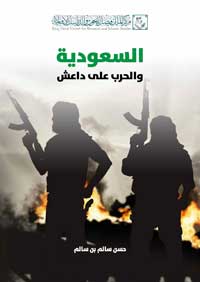 دراسة استقصائية عن حالة المملكة العربية السعودية