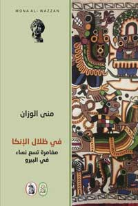 مغامرات كاشفة للبُلدان والأماكن