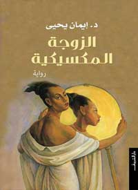  الكشف عن أسرار جديدة في حياة يوسف إدريس