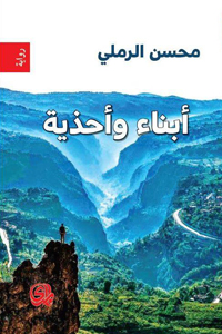 مساحات إضافية من حيث الجغرافيا ومن حيث الثيمات