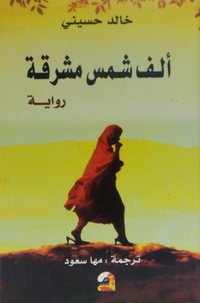 رواية حرب وصراع 