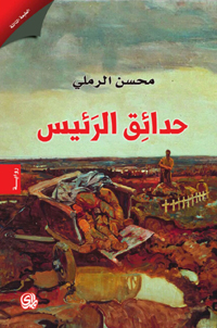  قصة المذابح بالعراق