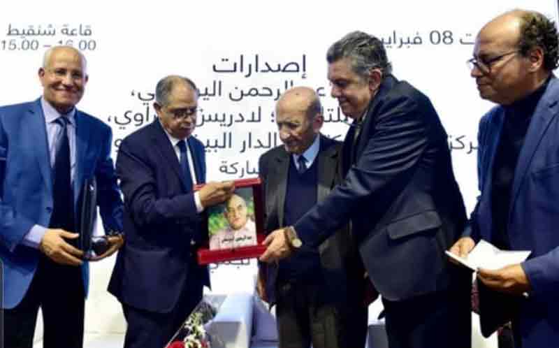 احتفاء بالكتاب