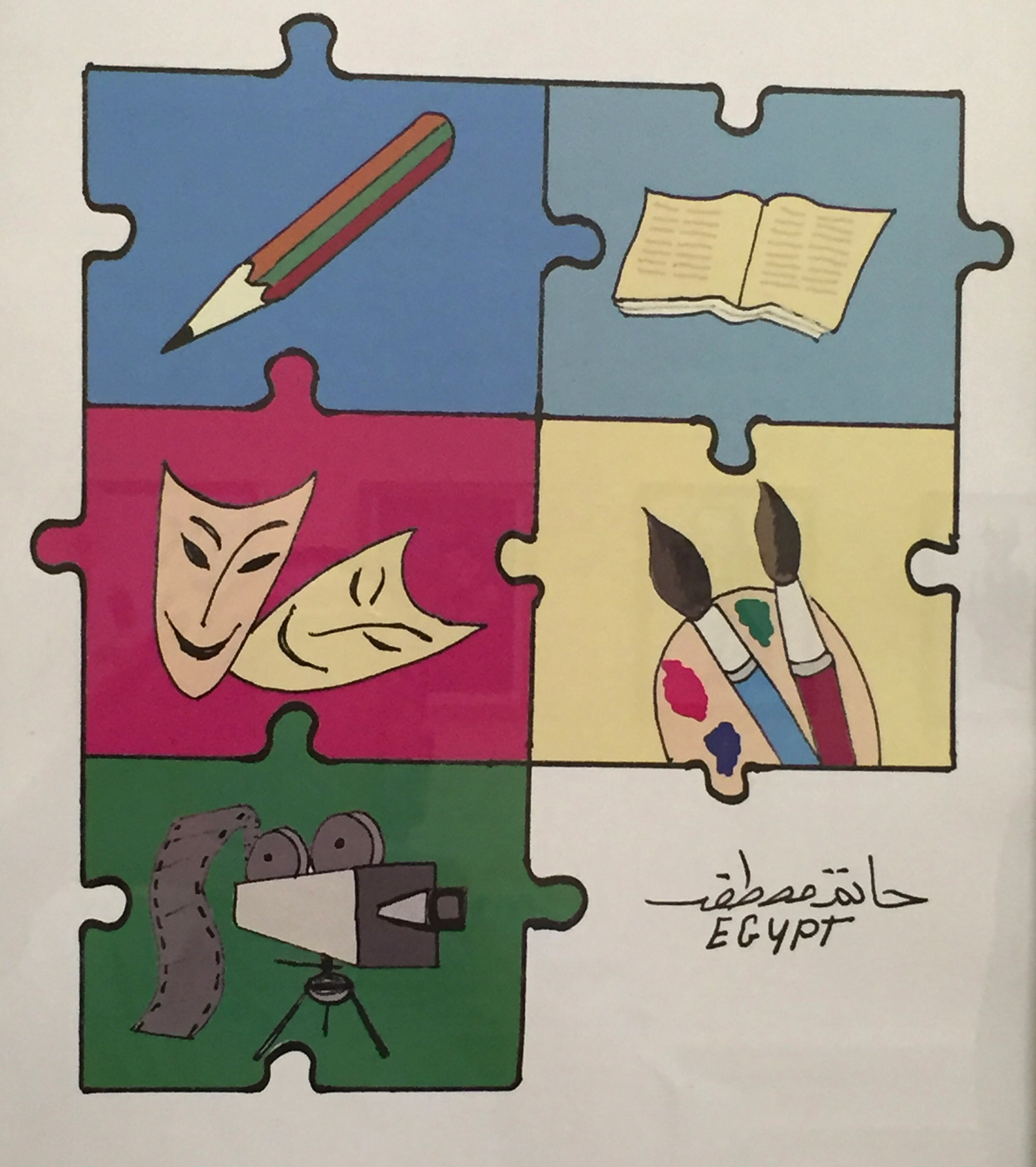القيمة والأقنعة (حاتم مصطفى)