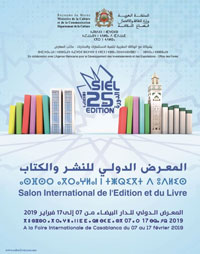 المعرض بات موعدا قارا للإعلان عن جائزة القراءة في المغرب وجائزة ابن بطوطة لأدب الرحلة وجائزة الأركانة العالمية للشعر